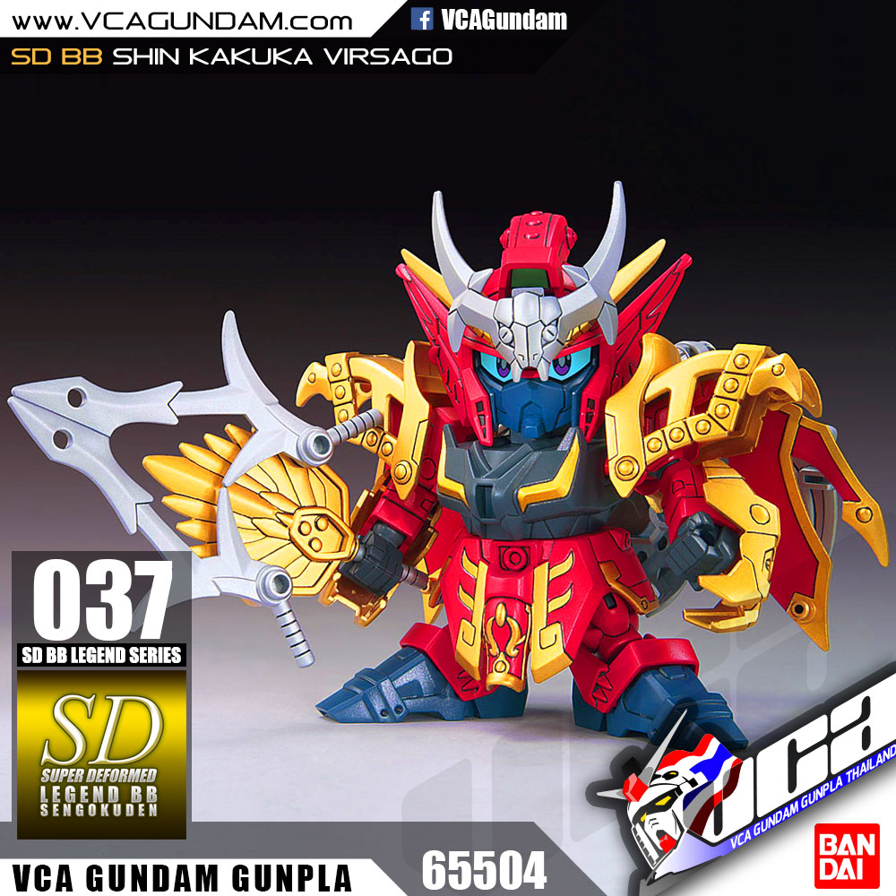SD BB LEGEND 037 SHIN KAKUKA VIRSAGO