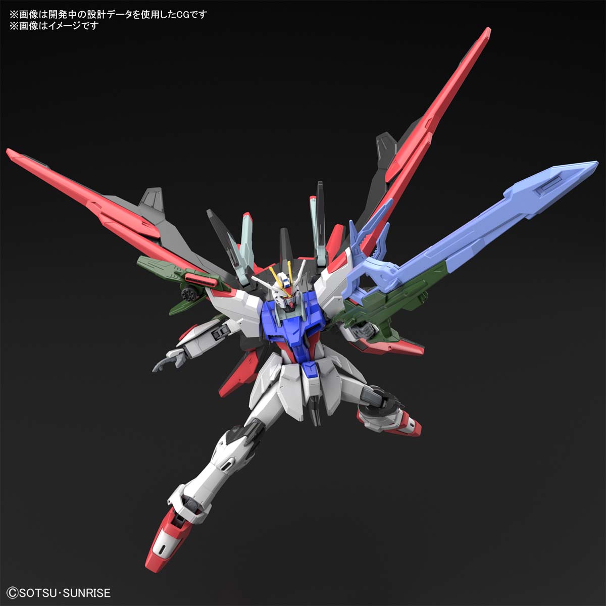 Bandai Gunpla High Grade HG Gundam Perfect Strike Freedom