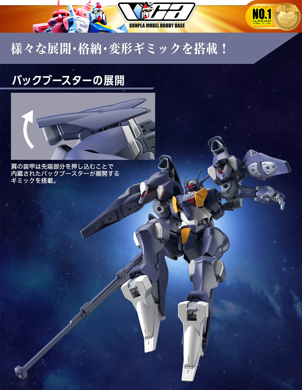 HG FP/A-77 GUNDAM PHARACT