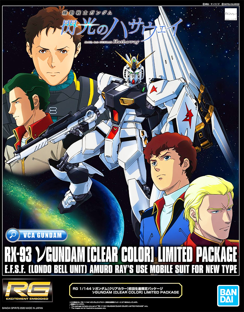 BANDAI GUNPLA REAL GRADE RG 1/144 RX-93 V NU GUNDAM CLEAR COLOR LIMITED PACKAGE โมเดลกันดั้ม กันพลา THE VCA GUNDAM BASE