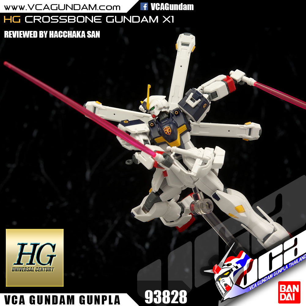HG CROSSBONE GUNDAM X1 ครอส โบน กันดั้ม X1