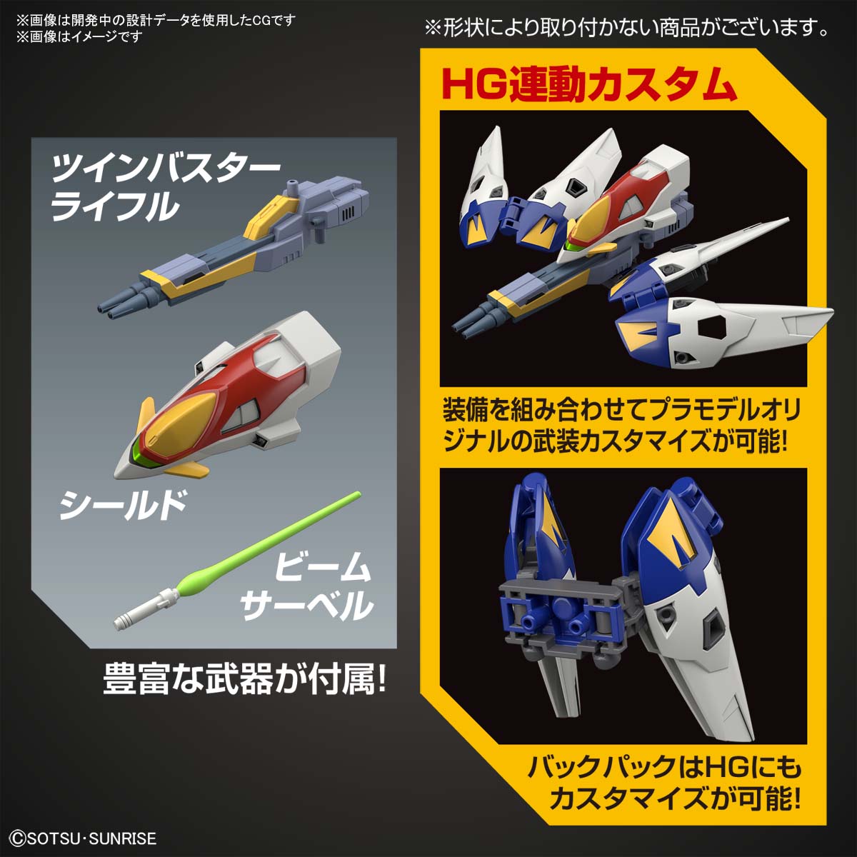 BANDAI GUNPLA SD EX-STANDARD SDEX WING GUNDAM ZERO โมเดล กันดั้ม กันพลา VCA GUNDAM