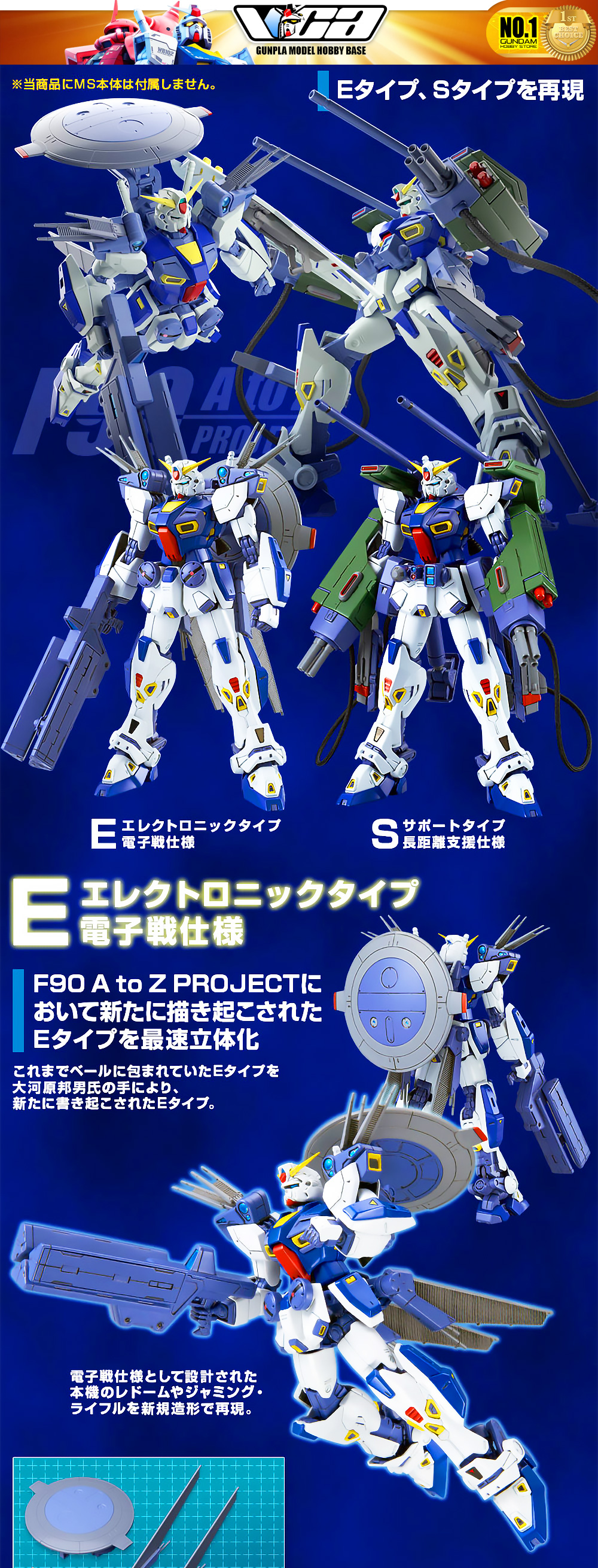 ⭐️ PREMIUM BANDAI PB GUNPLA MASTER GRADE MG 1/100 GUNDAM F90 MISSION PACK E S TYPE ประกอบ หุ่นยนต์ โมเดล กันดั้ม กันพลา ของเล่น VCA GUNDAM
