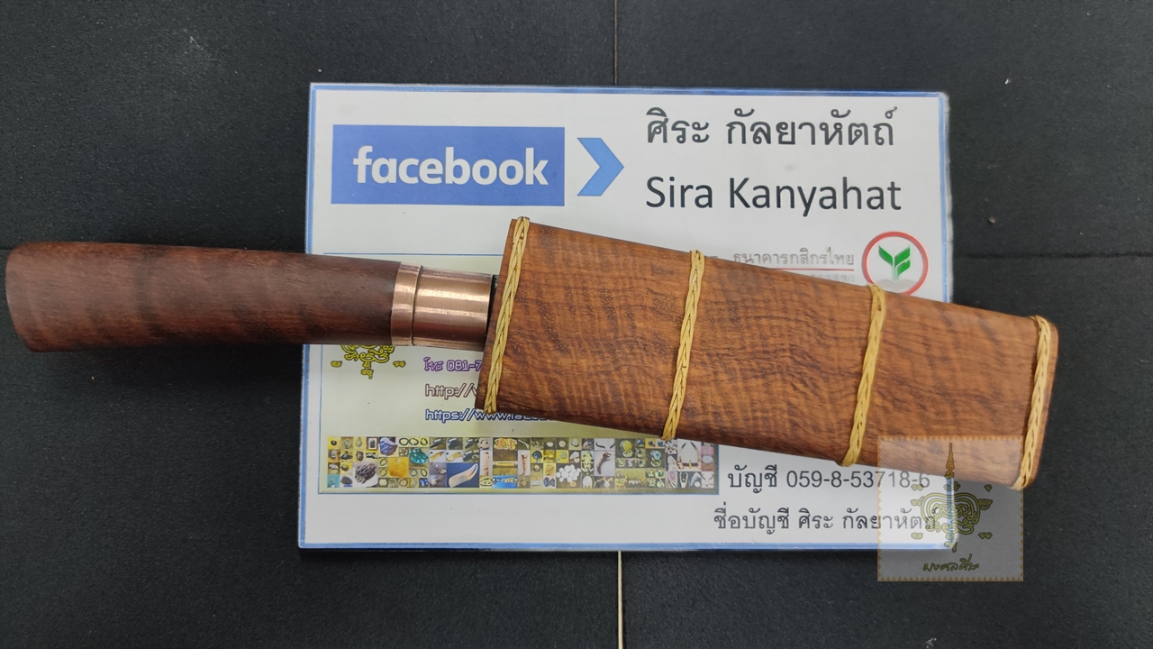 มีดเหน็บ มรดกพ่อ