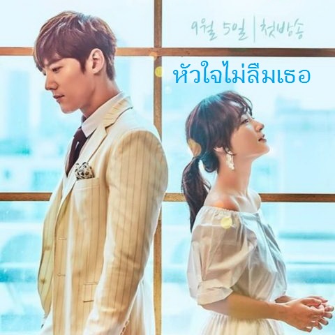 [เกาหลีพากย์] หัวใจไม่ลืมเธอ Devilish Charm / Devilish Joy พากย์ไทย ซีรี่ยเกาหลี DVD 4 แผ่น