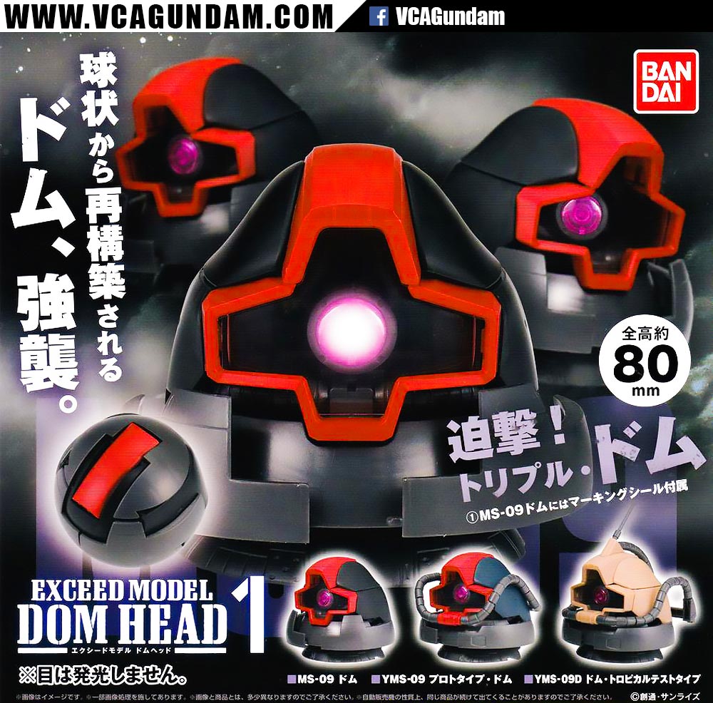 Exceed Model Dom Head Collection 1 EMDH1 YMS-09 PROTOTYPE DOM