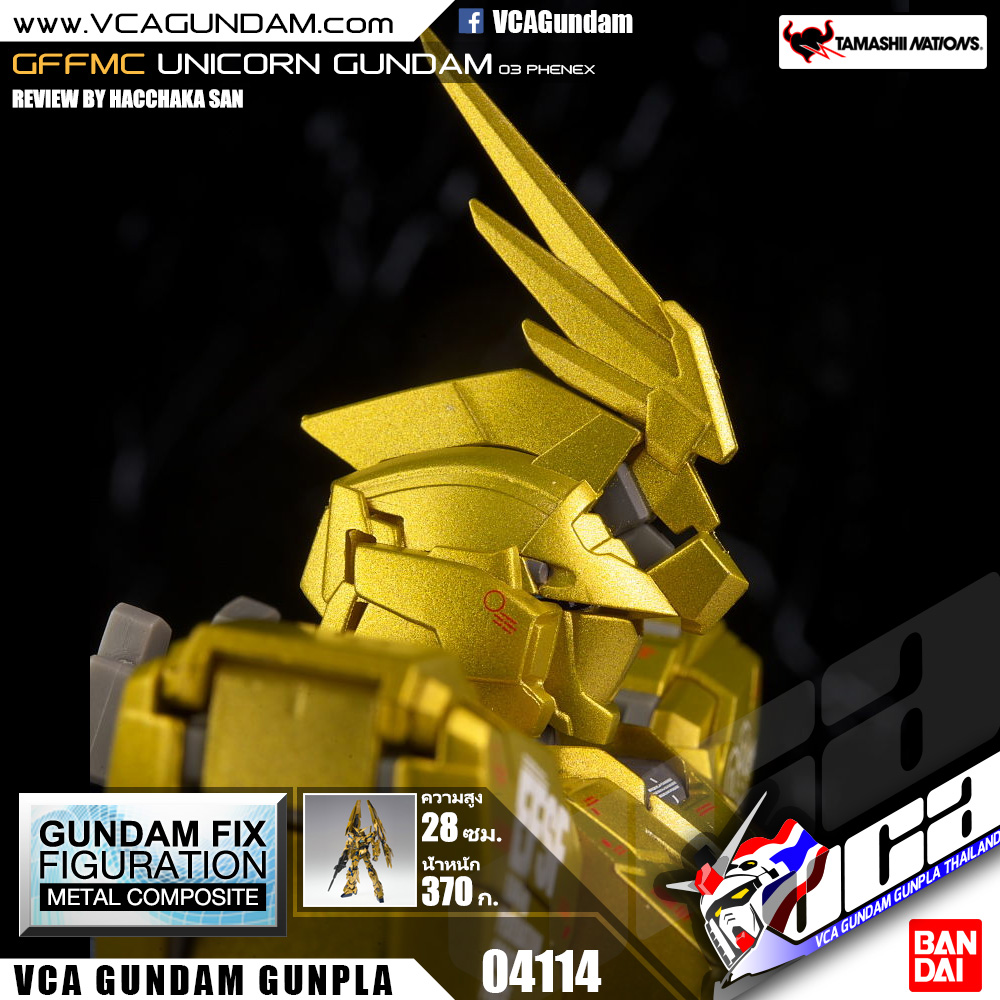 GFFMC UNICORN GUNDAM 03 PHENEX ยูนิคอร์น กันดั้ม ฟีนิกซ์