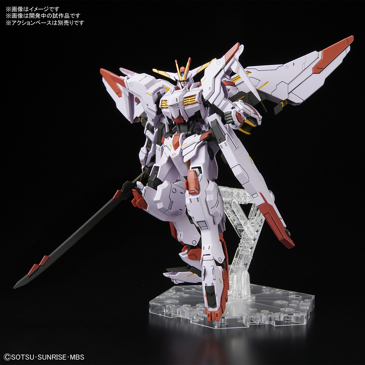 HG ASW-G-35 GUNDAM MARCHOSIAS