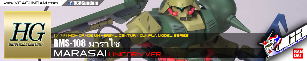 HG MARASAI (UNICORN VER.) มาราไซ
