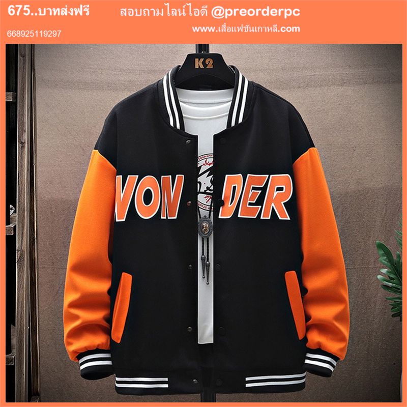 เสื้อแจ็คเก็ตเบสบอลแขนยาว ย้อนยุคอเมริกันพิมพ์ลายตัวอักษร สไตล์ ฮิปฮอป