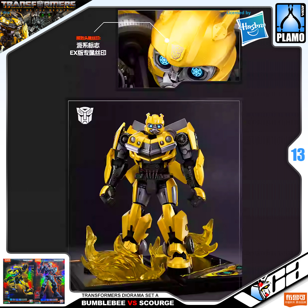 Bloks® 布鲁可积木人Transformers Model Kits Experience BUMBLEBEE VS SCOURGE DIORAMA SET A