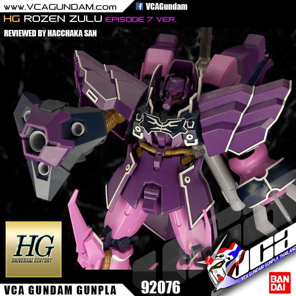 HG ROZEN ZULU (EPISODE 7 VER.) โรเซน ซูลู