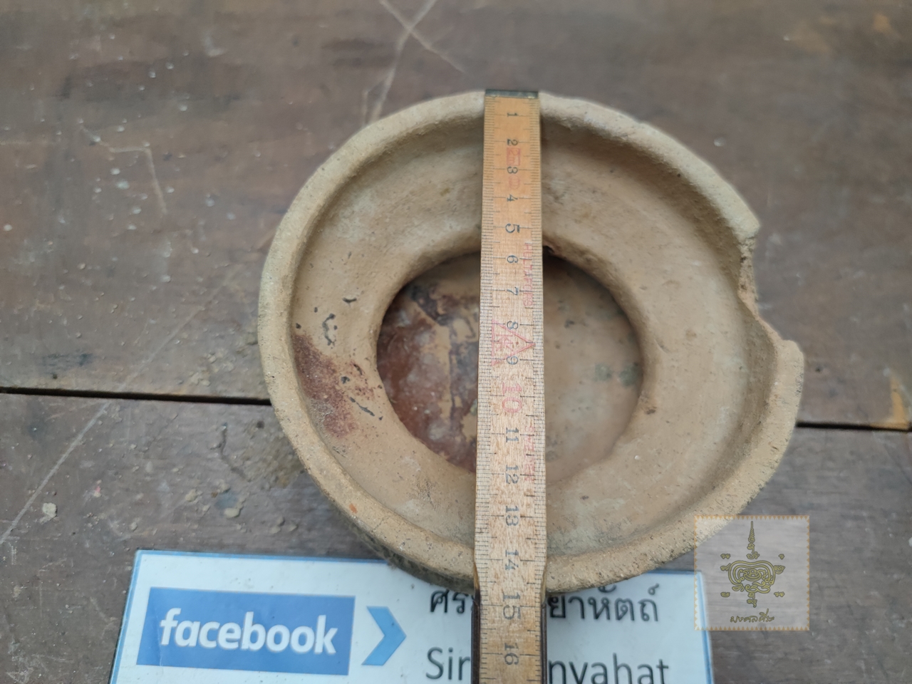 หม้อตาลโบราณ ใบที่ 14