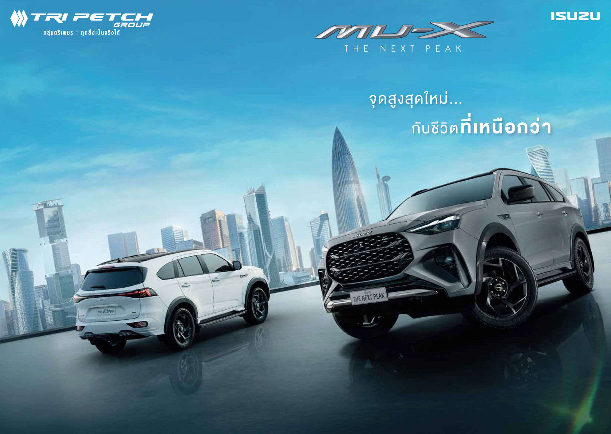 mu-x-brochure-2025-1