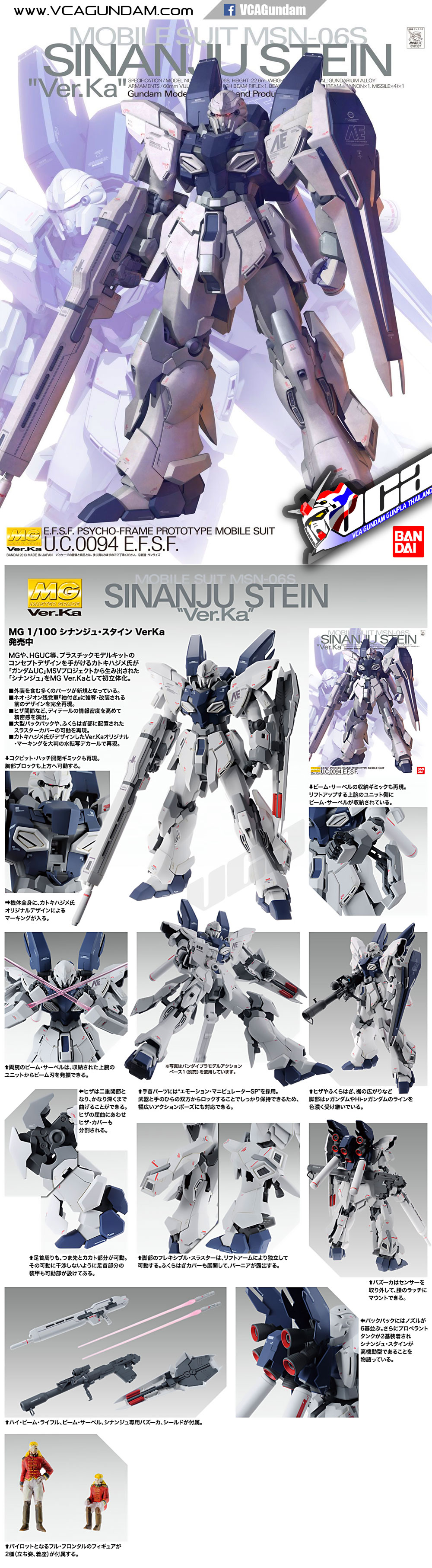 MG SINANJU STEIN VER KA ซีนันจู สเตน
