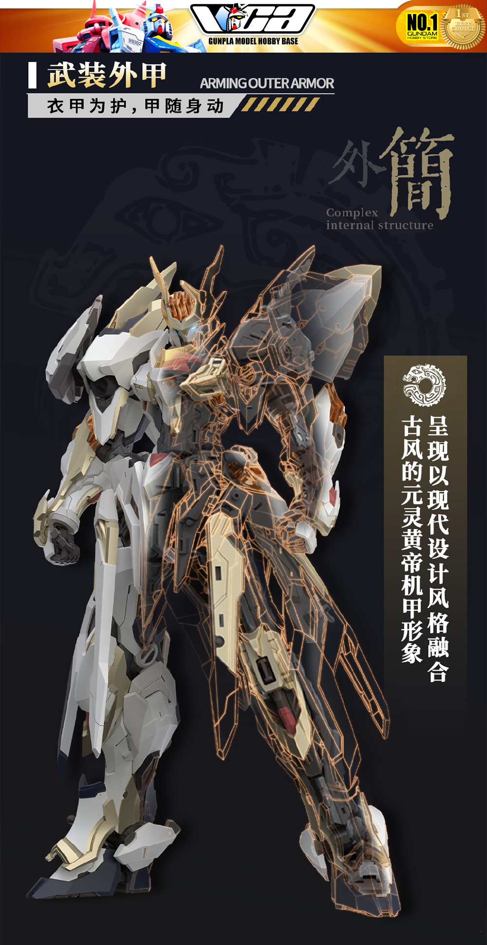 高晟-驭意堂 Gao Sheng Culture EMP-01 Emperor Huang 元灵黄帝·帝神机 Metal Structure Action Figure Model Toy VCA Gundam Bangkok Thailand
