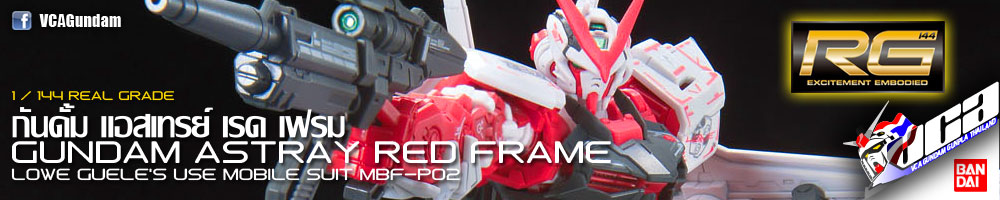 RG 1/144 Gundam Astray Red Frame