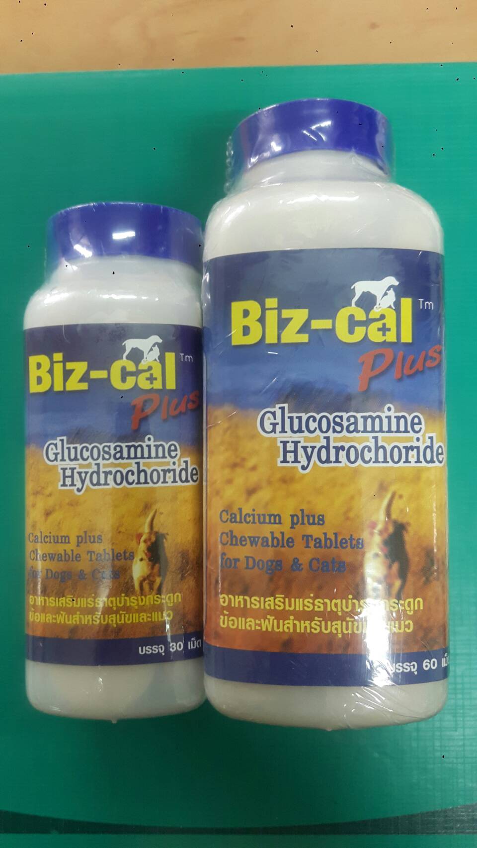Biz-cal Plus - Glucosamine Hydrochoride อาหารเสริมแร่ธาตุบำรุงกระดูกสุนัข