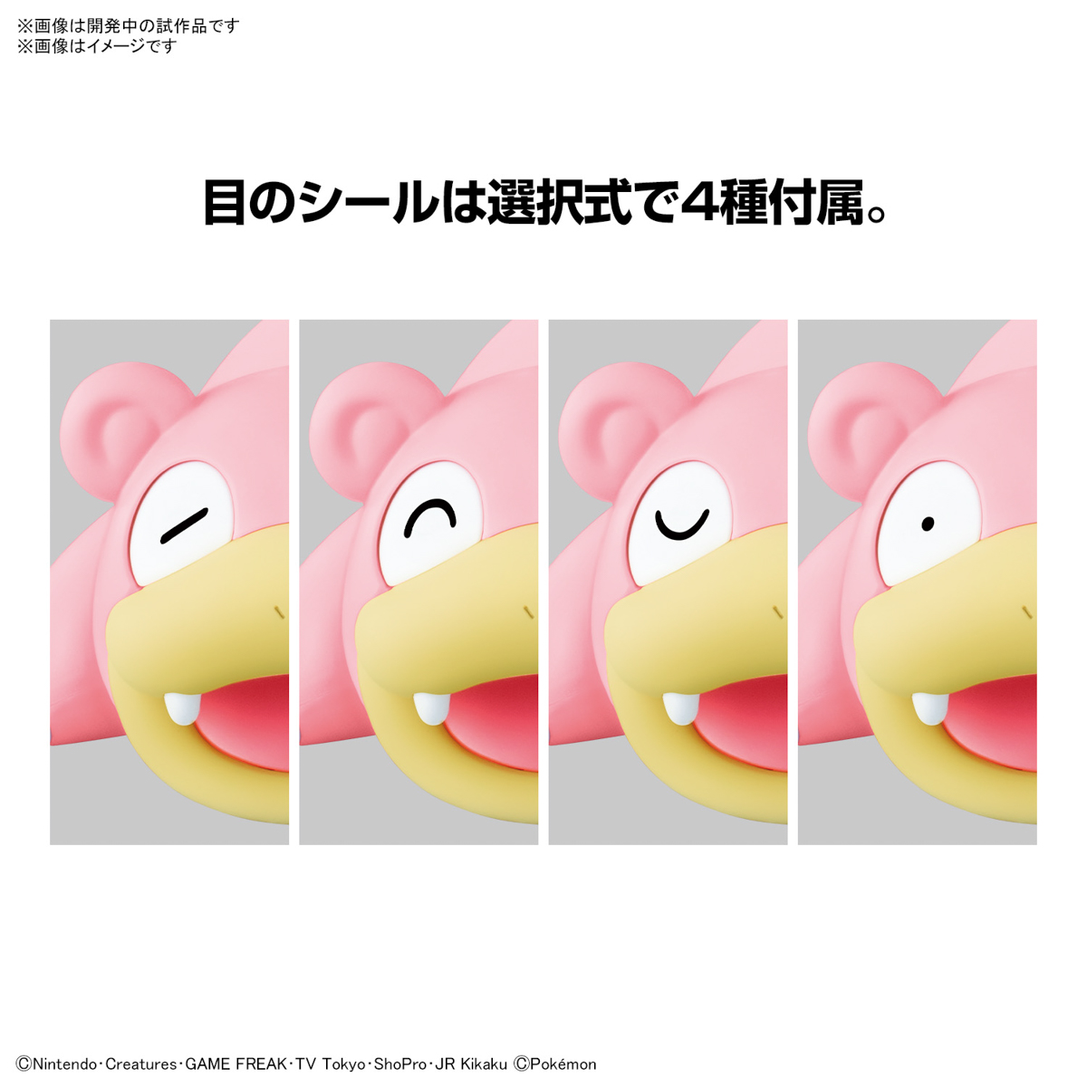 Pokemon Plamo Collection Quick! SLOWPOKE