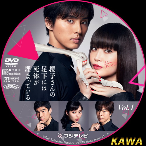 Beautiful Bones ญี่ปุ่น ซับไทย DVD 2 แผ่น