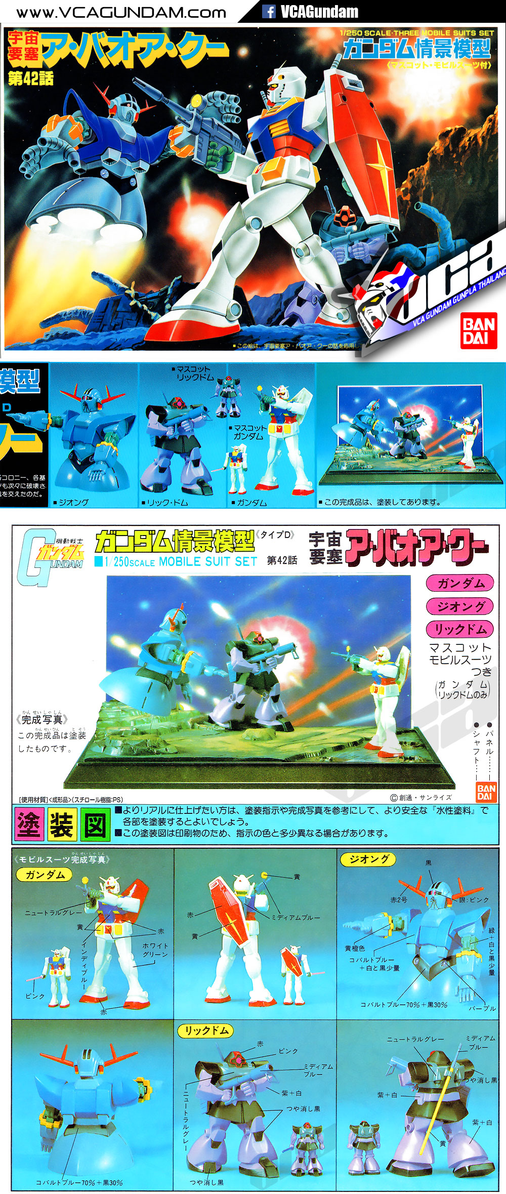 CLASSIC 1/250 A BAOA QU