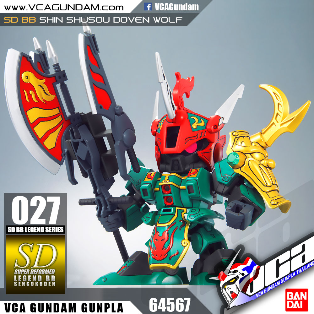 SD BB LEGEND 027 SHIN SHUSOU DOVEN WOLF