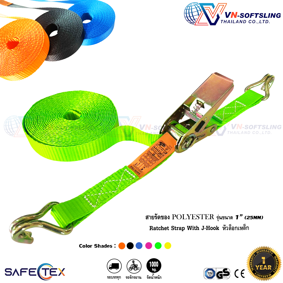 สายรัดก๊อกแก๊ก 1 นิ้ว (1ตัน) Ratchet Tie Down 1" (25mm) 1000kg รุ่นหัวเหล็ก ตะขอเจ