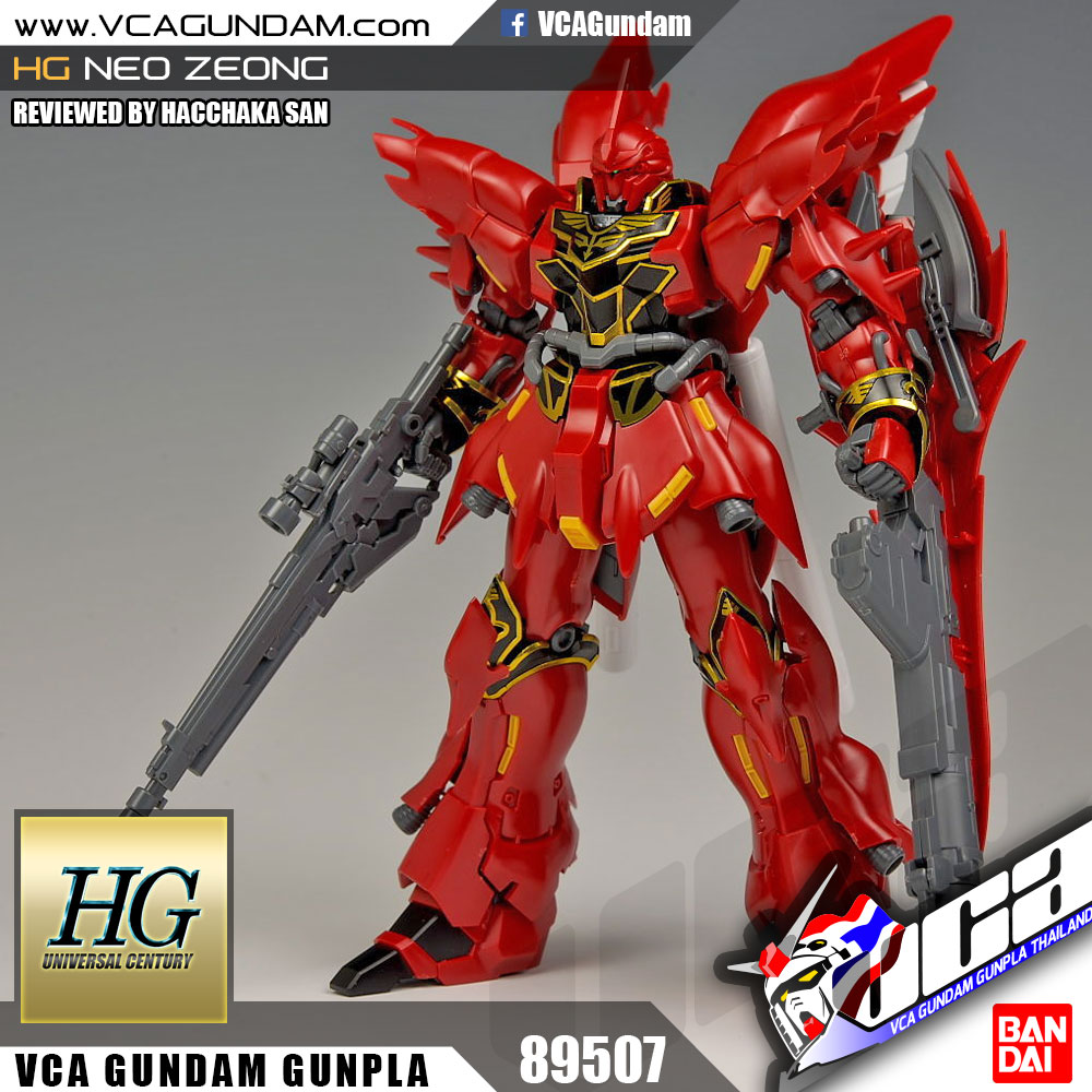 HG NEO ZEONG นีโอ ซีออง