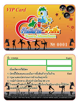 รับทำบัตรพลาสติก บัตรพีวีซี Pvc 0.5 Card