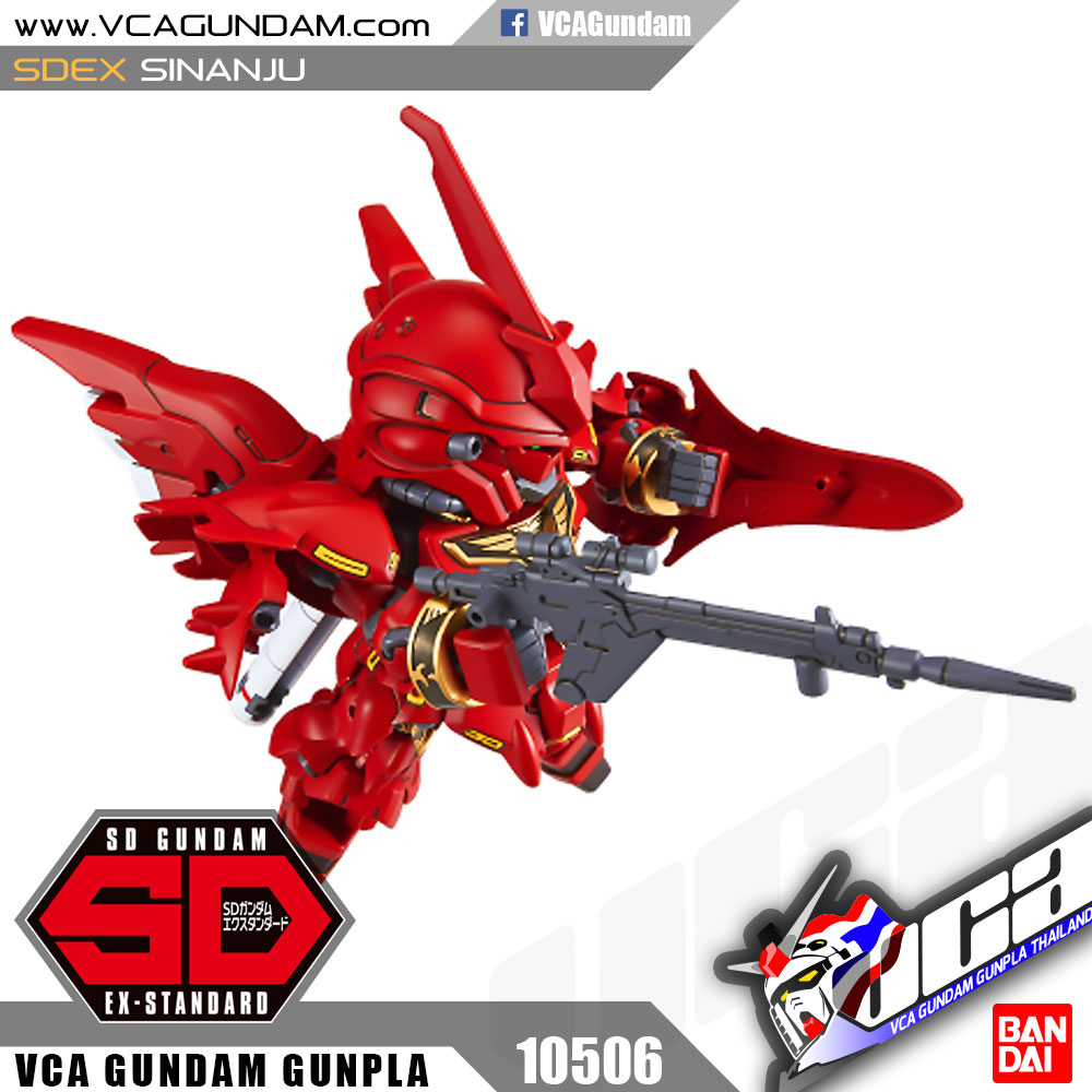 SDEX SINANJU ซีนันจู