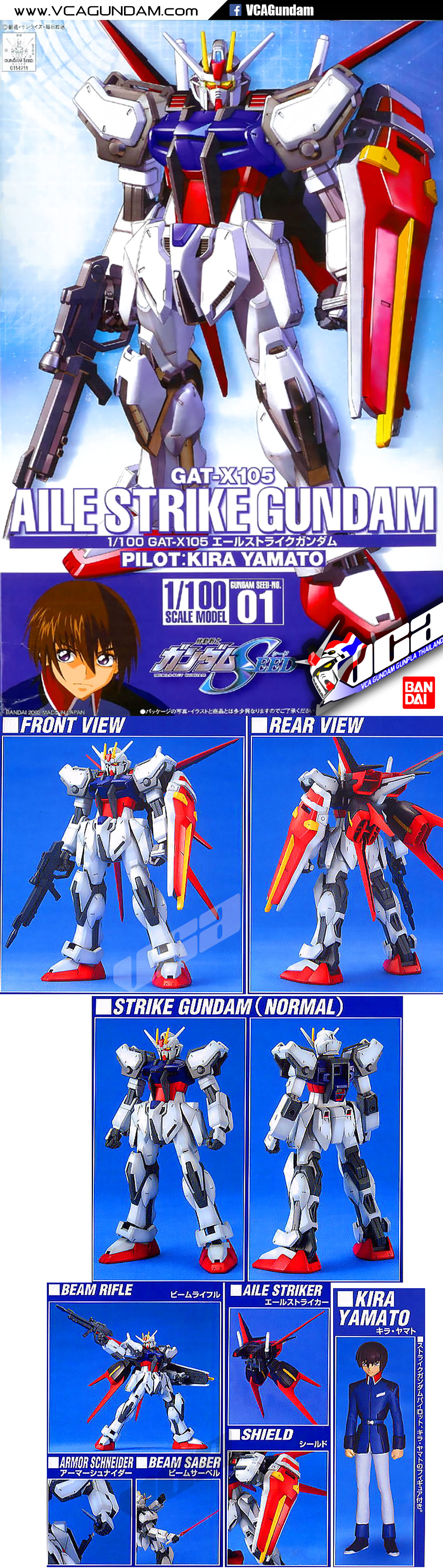 1/100 AILE STRIKE GUNDAM เอิล สไตร์ค กันดั้ม
