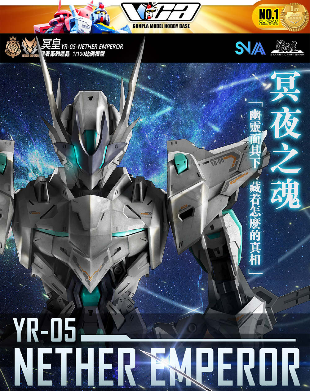 SNAA 1/100 Nether Emperor 冥皇 Master Grade MG Action Figure Mecha Plamo Kit VCA Gundam Thailand