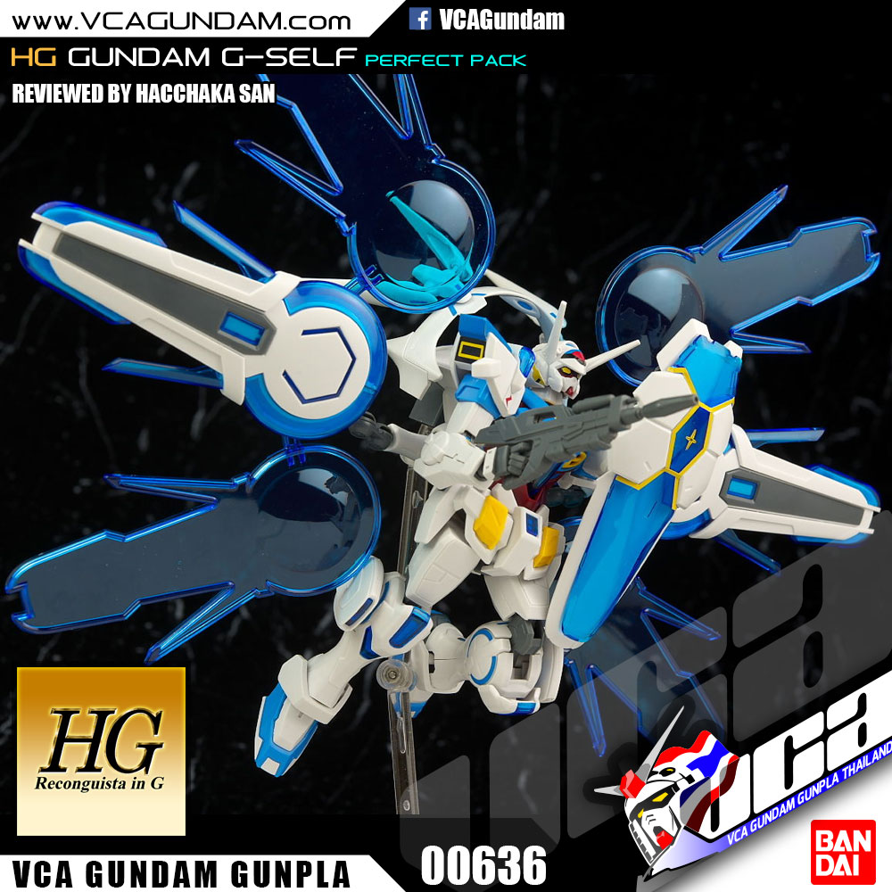 HG GUNDAM G-SELF PERFECT PACK กันดั้ม จี-เซลฟ์ เพอเฟ็คท์ แพ็ค
