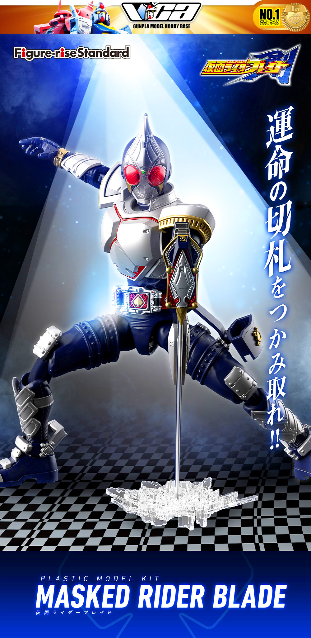 Bandai Figure-Rise Standard FRS MASKED RIDER BLADE