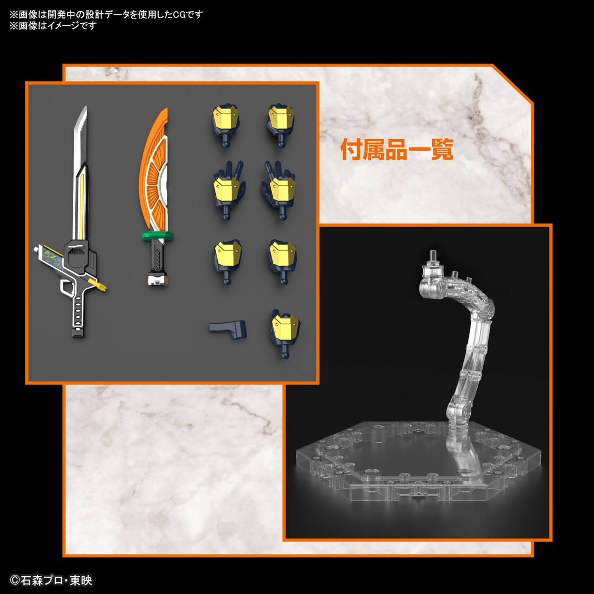 Bandai Figure Rise Standard Kamen Rider Gaim Orange Arms