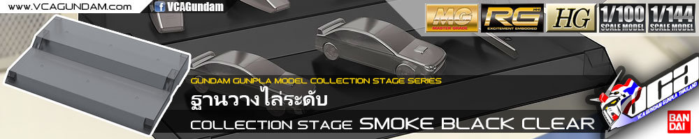 COLLECTION STAGE SMOKE BLACK CLEAR ดำใส