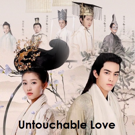องค์หญิงสวมรอย หงส์ขังรัก Untouchable Lovers พากย์ไทย ซีรี่ย์จีน DVD 9 แผ่น