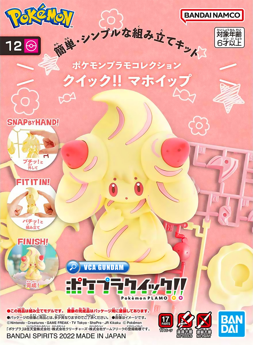 ⭐️ BANDAI POKEMON PLAMO PLASTIC MODEL COLLECTION QUICK ALCREMIE ประกอบ หุ่นยนต์ โมเดล กันดั้ม กันพลา ของเล่น VCA GUNDAM