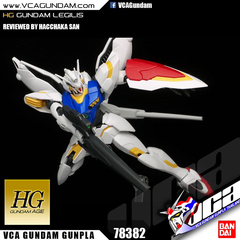 HG GUNDAM LEGILIS กันดั้ม เลจิลิส