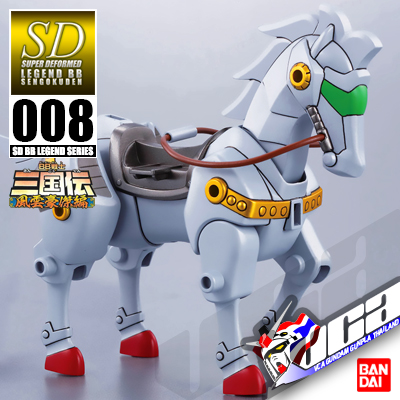SD BB LEGEND 008 SHIN HAKUGIN RYUSEIBA