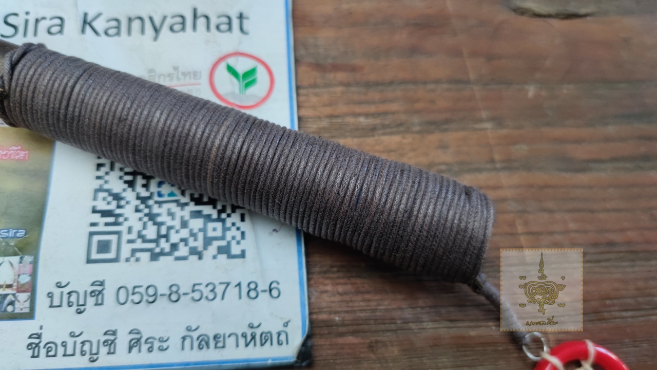 ขวานเหล็กชนเผ่า