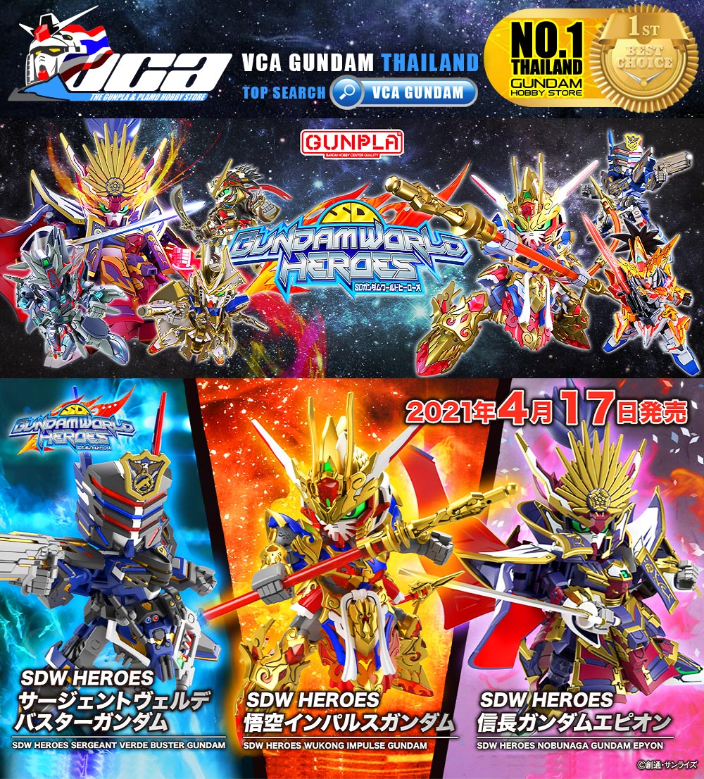 Bandai Gunpla SD Gundam World Heroes NOBUNAGA GUNDAM EPYON