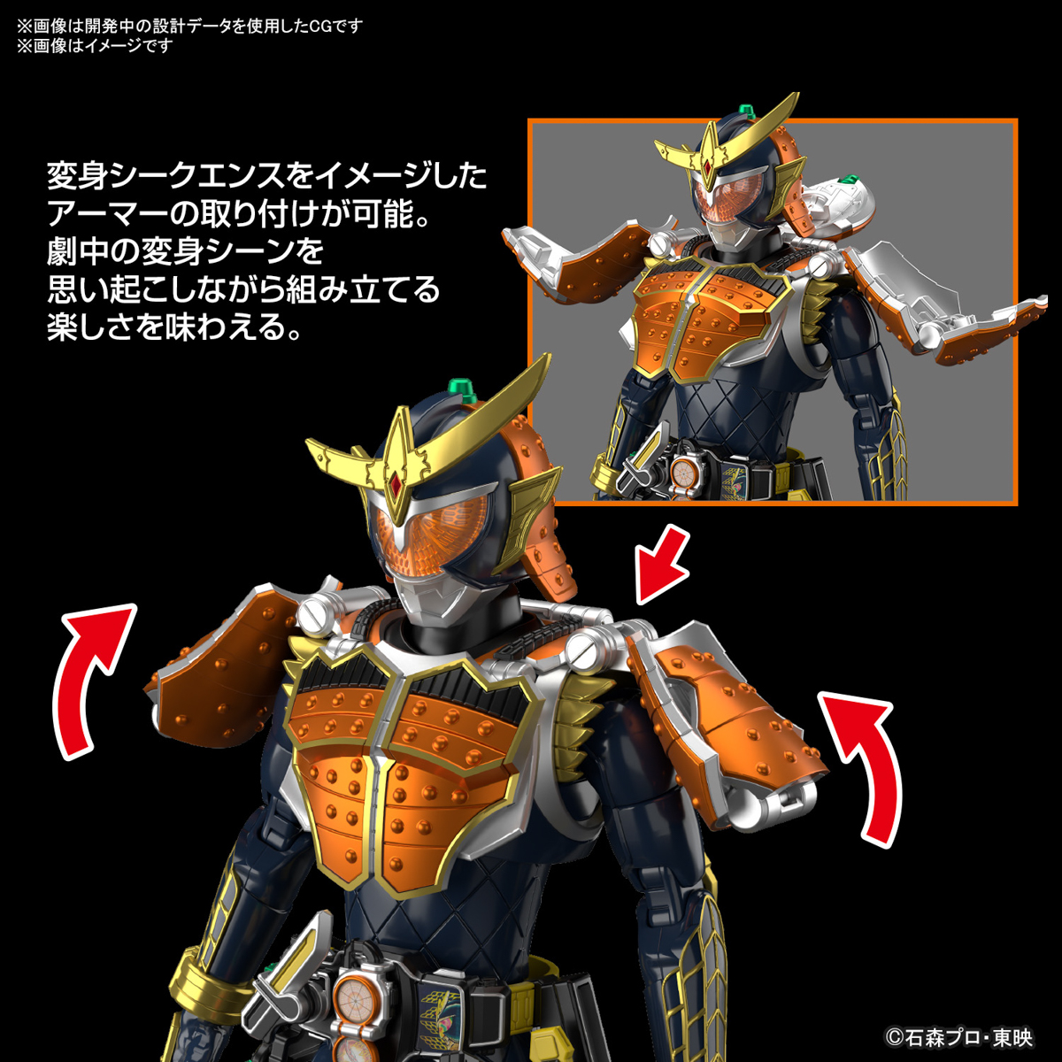 Bandai Figure Rise Standard Kamen Rider Gaim Orange Arms