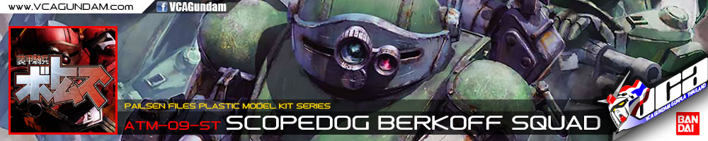 1/20 ATM-09-ST SCOPEDOG BERKOFF SQUAD