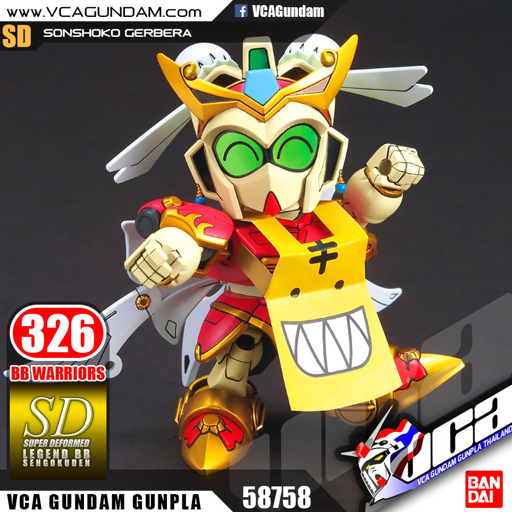 SD BB326 SONSHOKO GERBERA