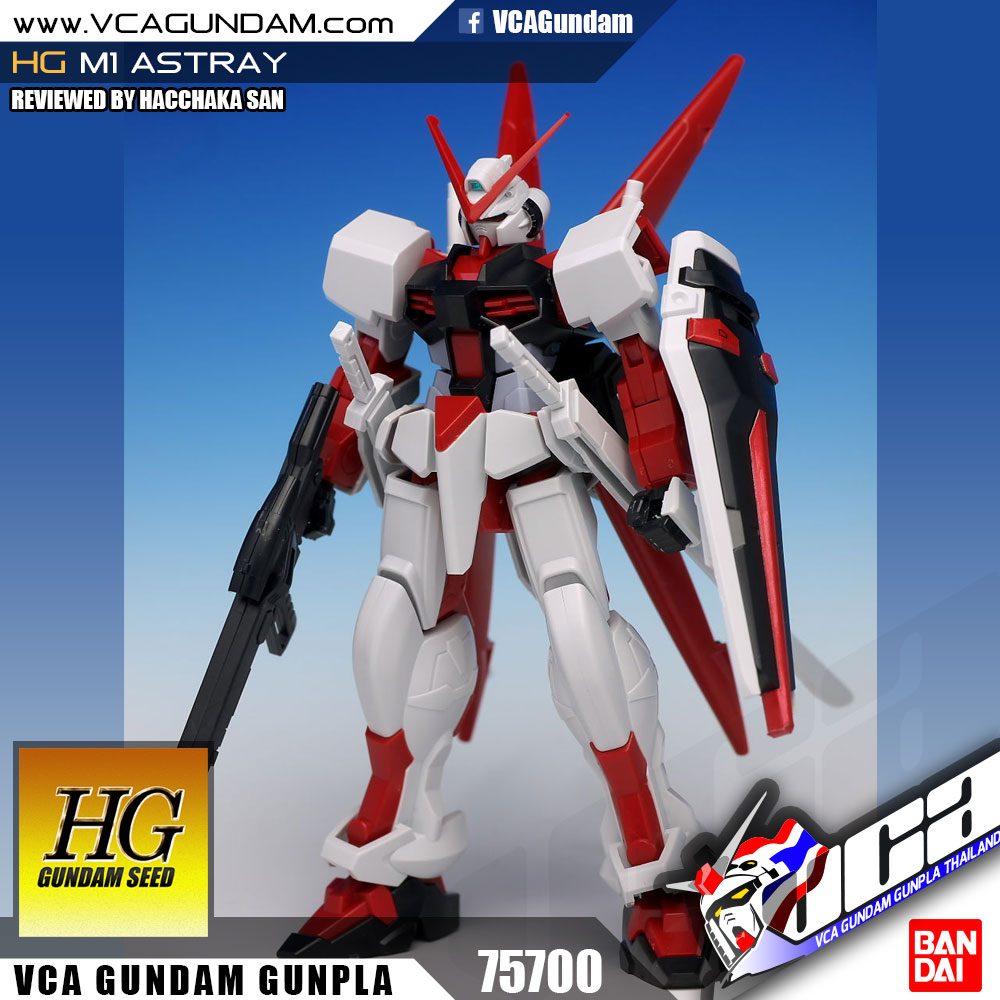 HG M1 ASTRAY M1 แอสเทรย์