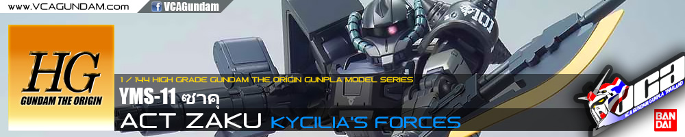 HG ACT ZAKU (KYCILIA'S FORCES)