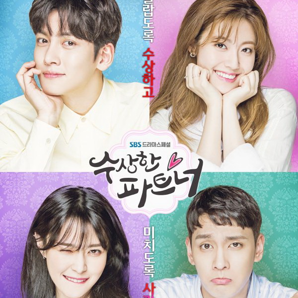 [เกาหลีพากย์ไทย] คู่รักคู่ลุ้น Suspicious Partner / Love in Trouble DVD 5 แผ่น