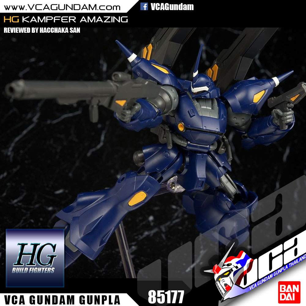 HG KAMPFER AMAZING แคมเฟอร์ อเมซซิ่ง