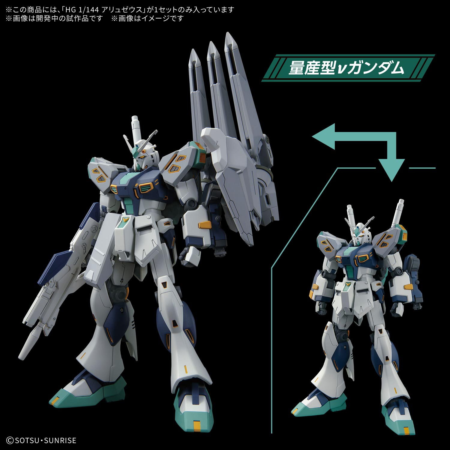 Bandai Gunpla High Grade 1/144 HG Alyzeus : Inspired by LnwShop